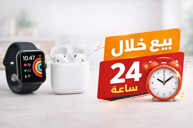 أسرع طريقة لبيع منتجاتك خلال 24 ساعة (خطوات مجربة