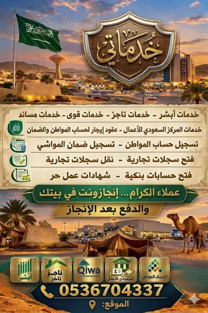 خدمات اكترونية والتعقيب