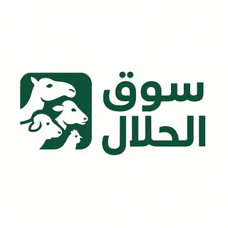 سوق الحلال | منصة الإعلانات المتعددة