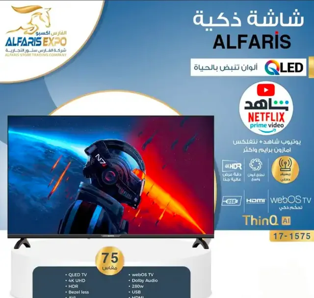 شاشة سمارت