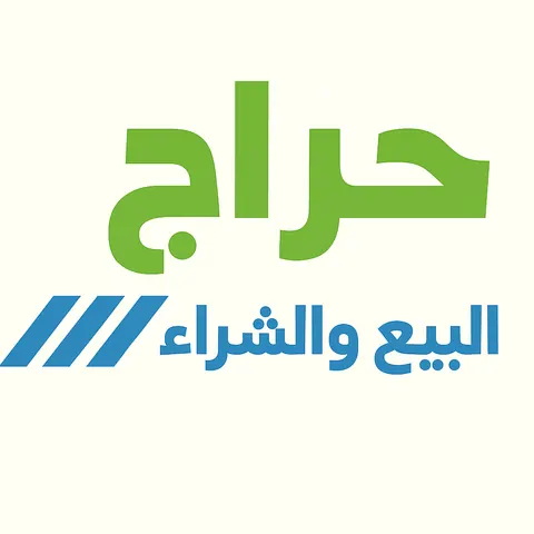 أفضل وقت لعرض إعلانك في حراج (لتحقيق أعلى تفاعل)