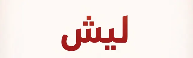 أسباب فشل إعلانك في البيع (وأخطاء لازم تتجنبها فورًا)