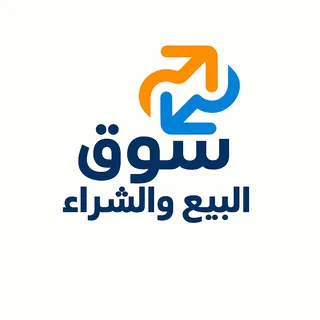 سوق البيع والشراء | منصة الإعلانات المتعددة