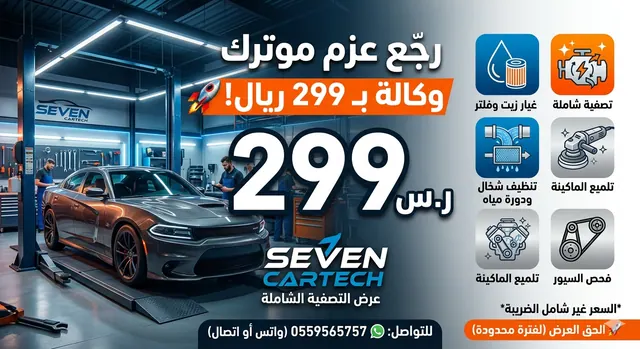 فحص سيارات