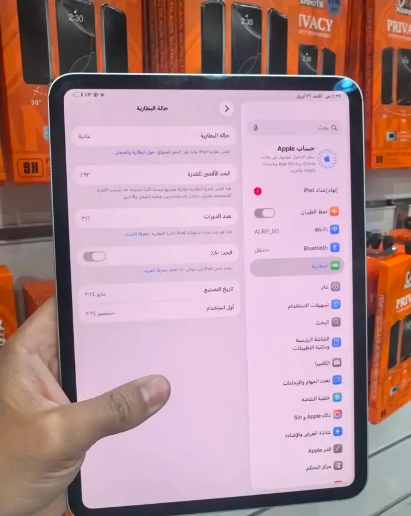 ايباد برو m4