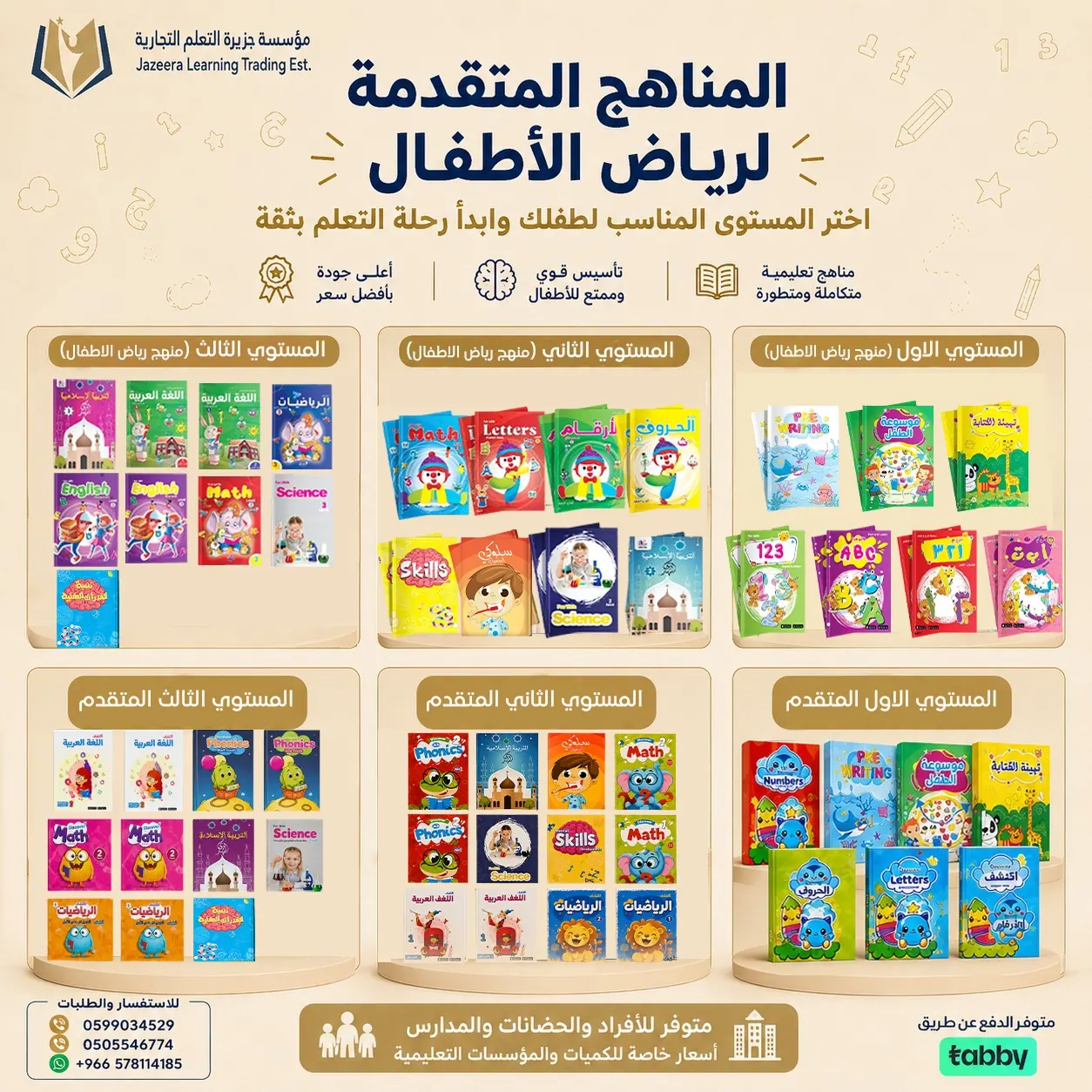 الدمام