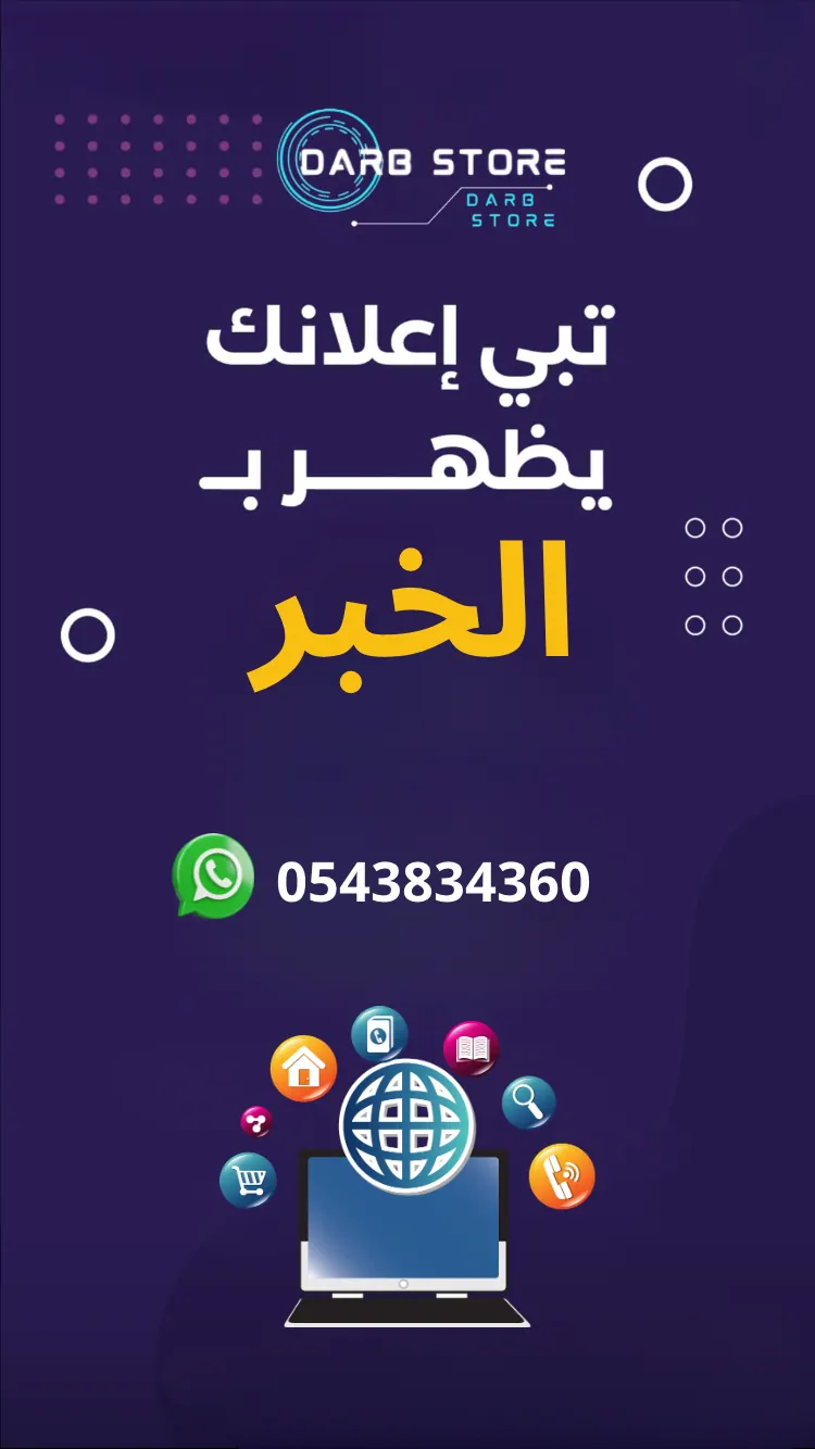 خبير اعلانات