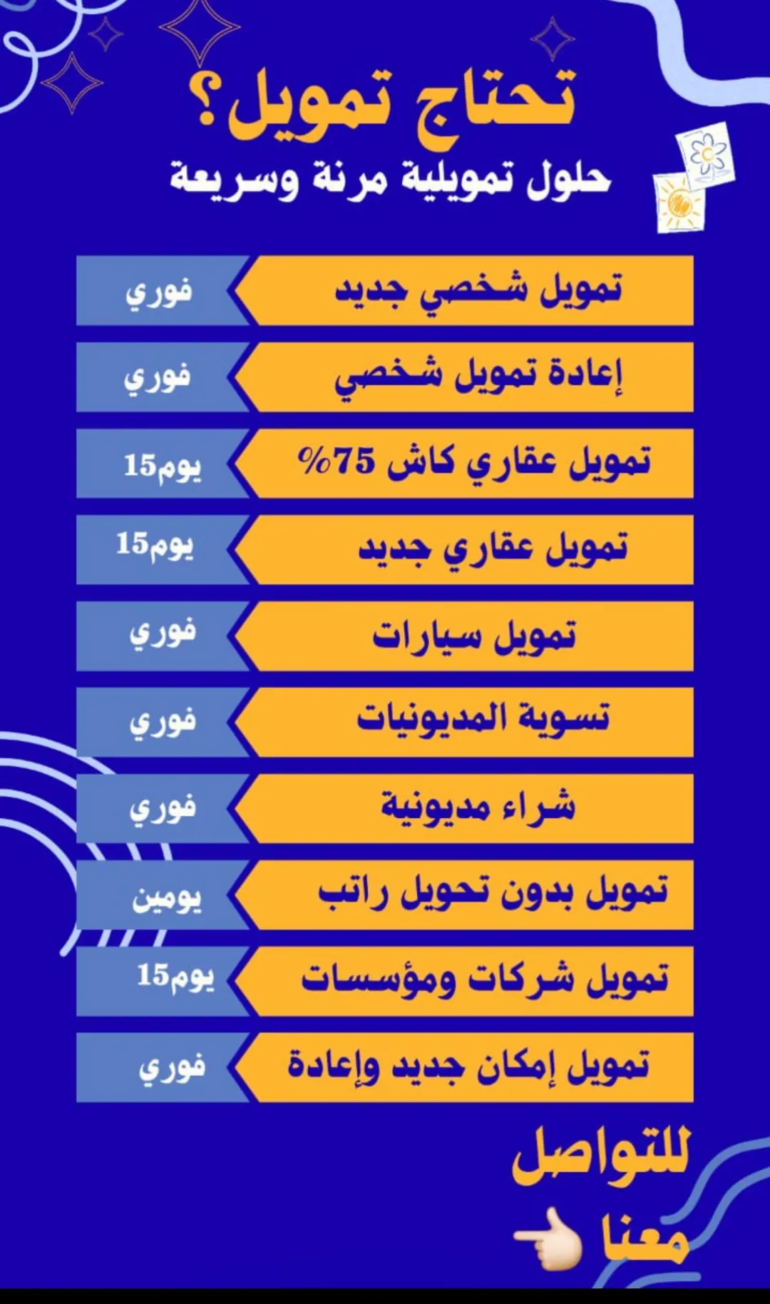 الرياض
