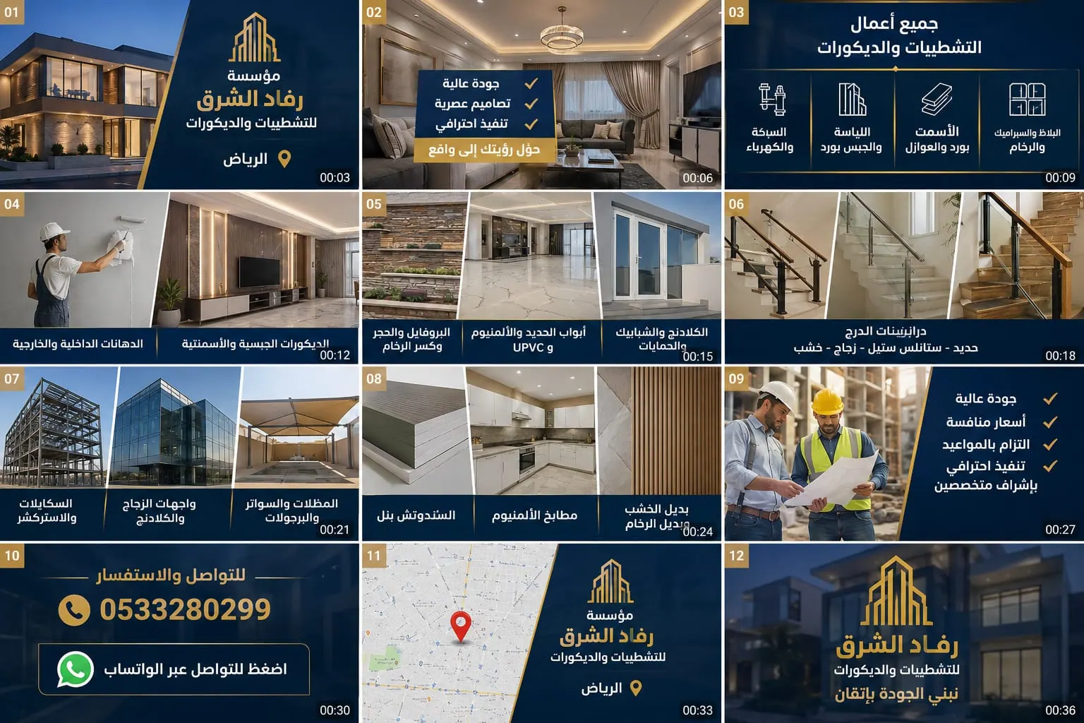 مقاولات ترميم وتشطيب