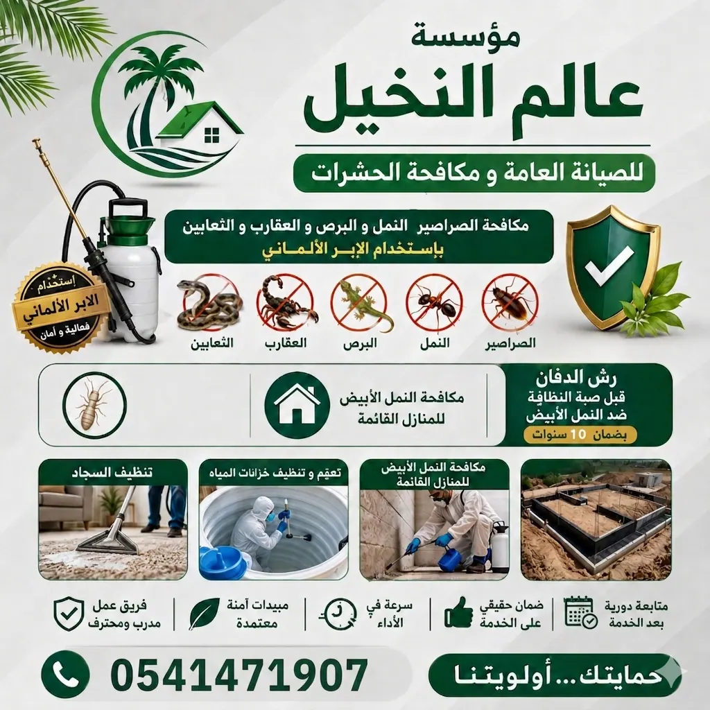 الرياض