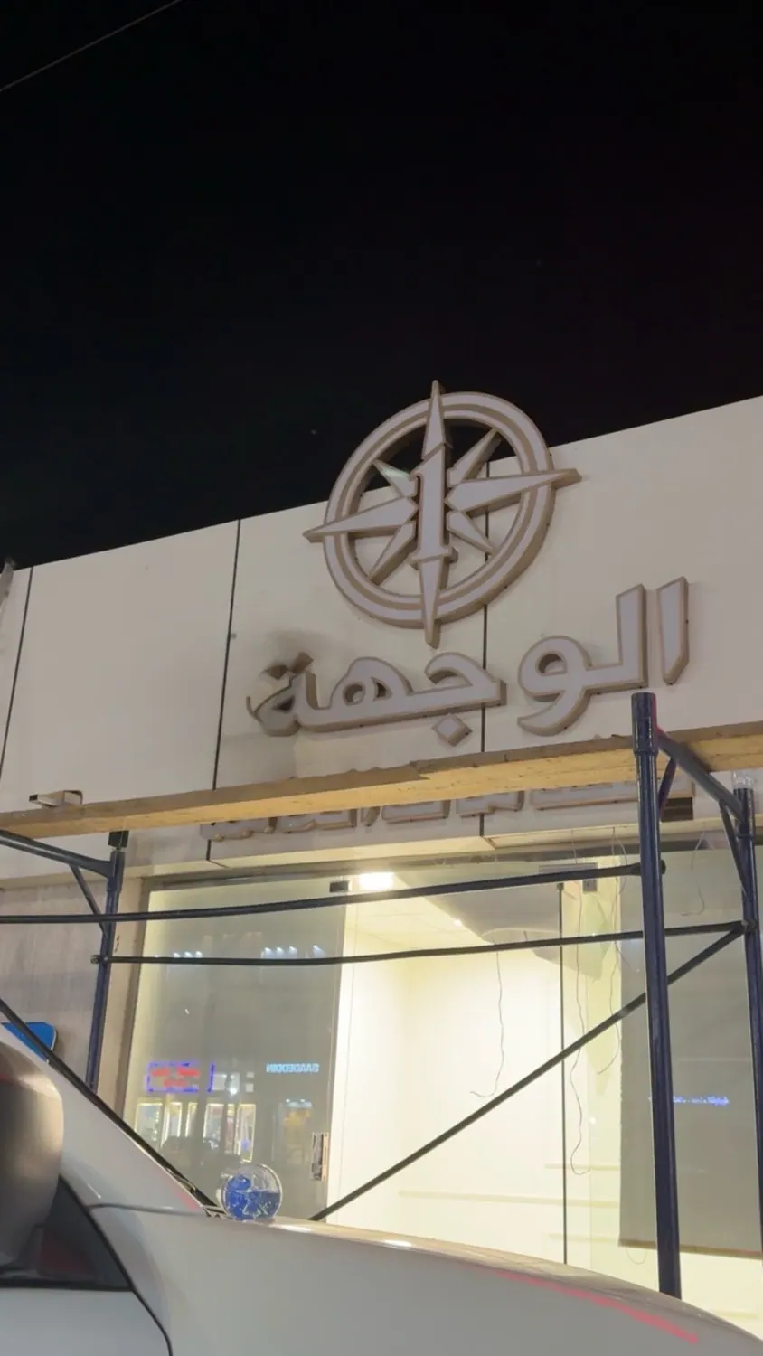 نبحث عن مسوق بالنسبة