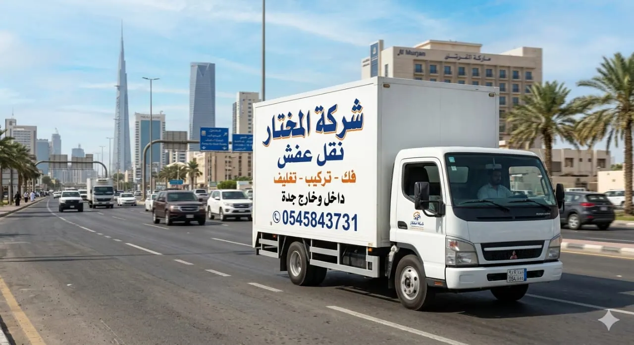 جده