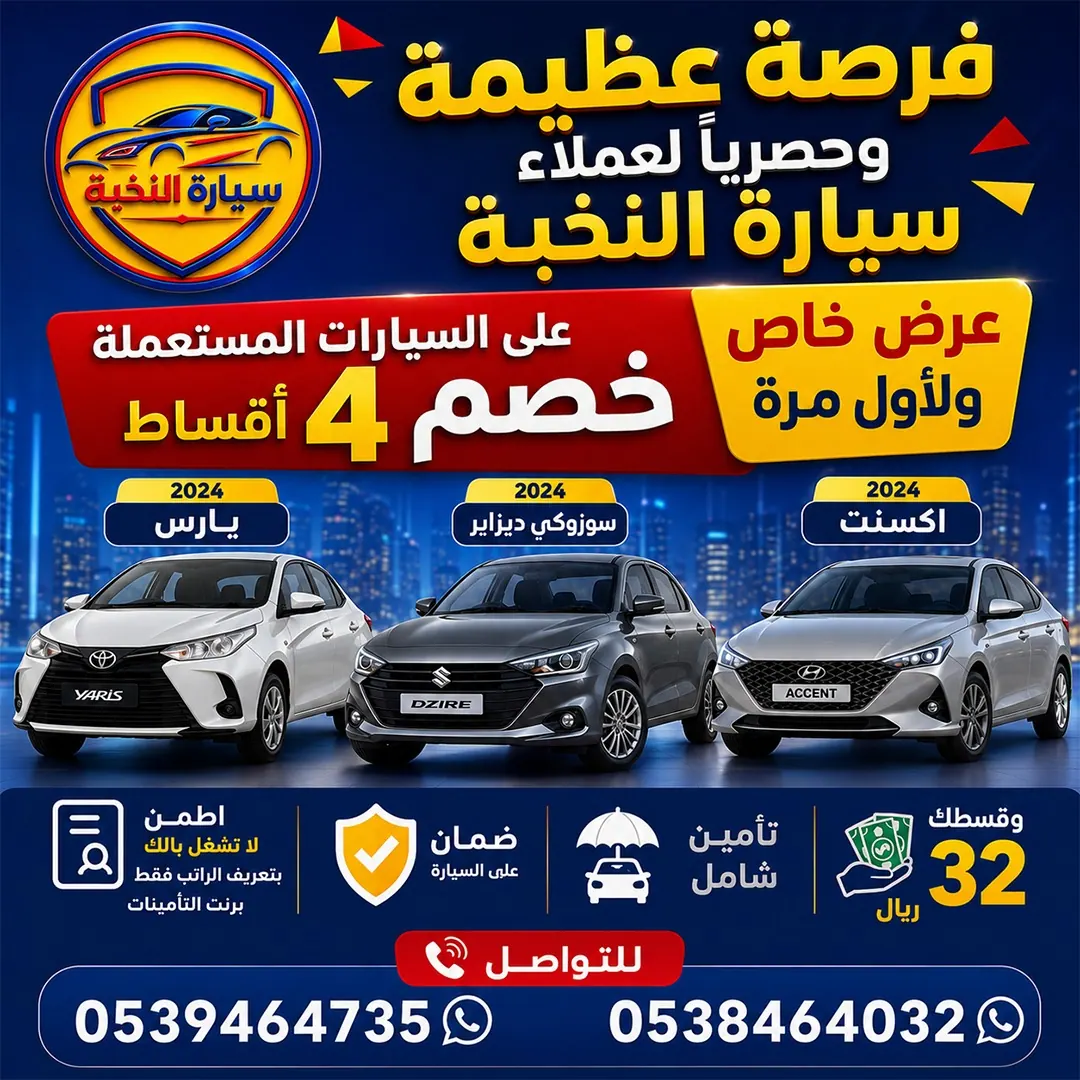 الرياض
