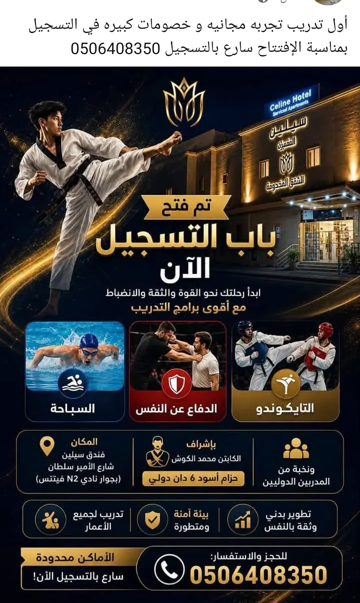 جده حي الزهراء شارع الامير سلطان خلف نادي إن تو فيتنيس
