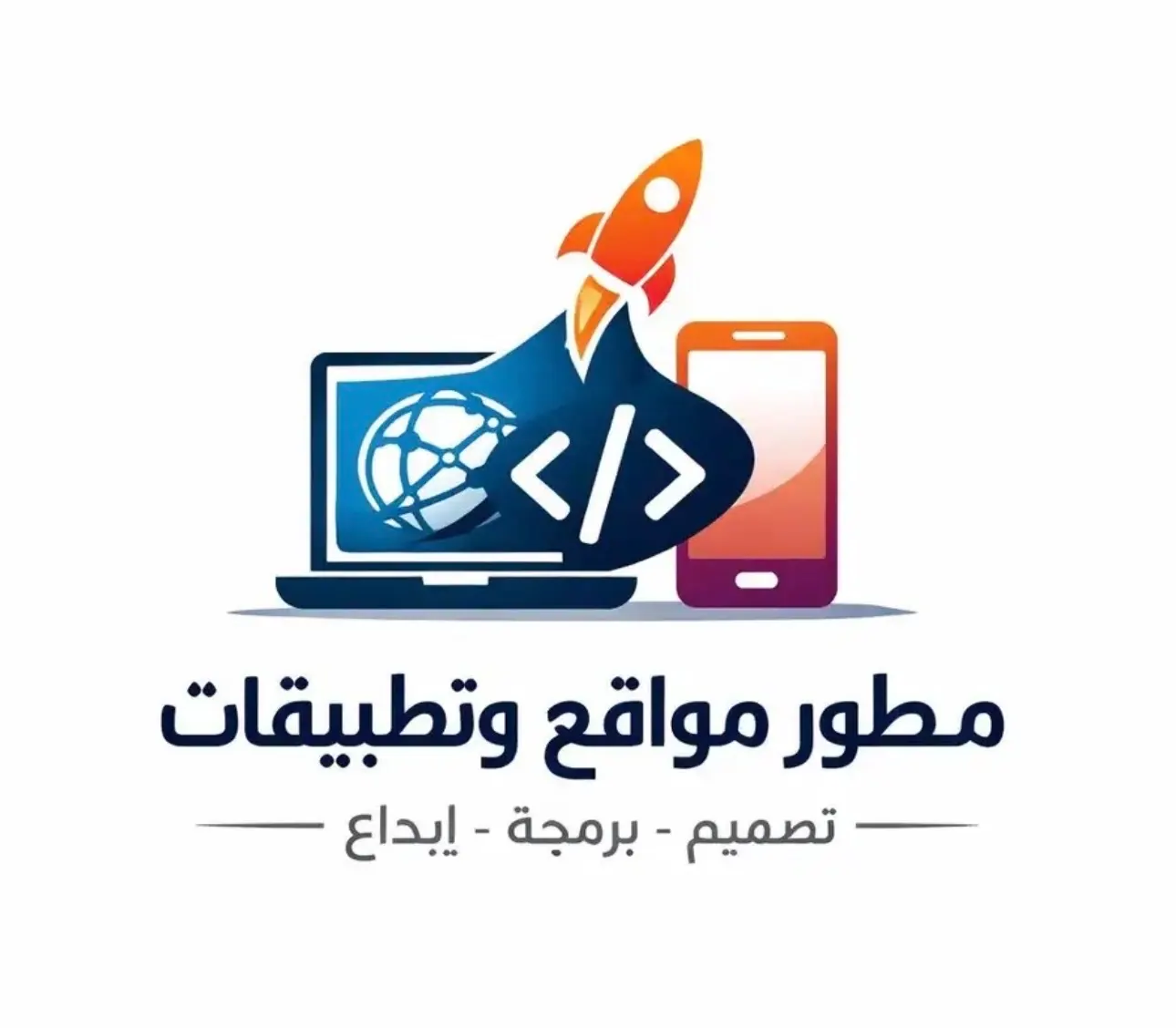 مطور مواقع وتطبيقات