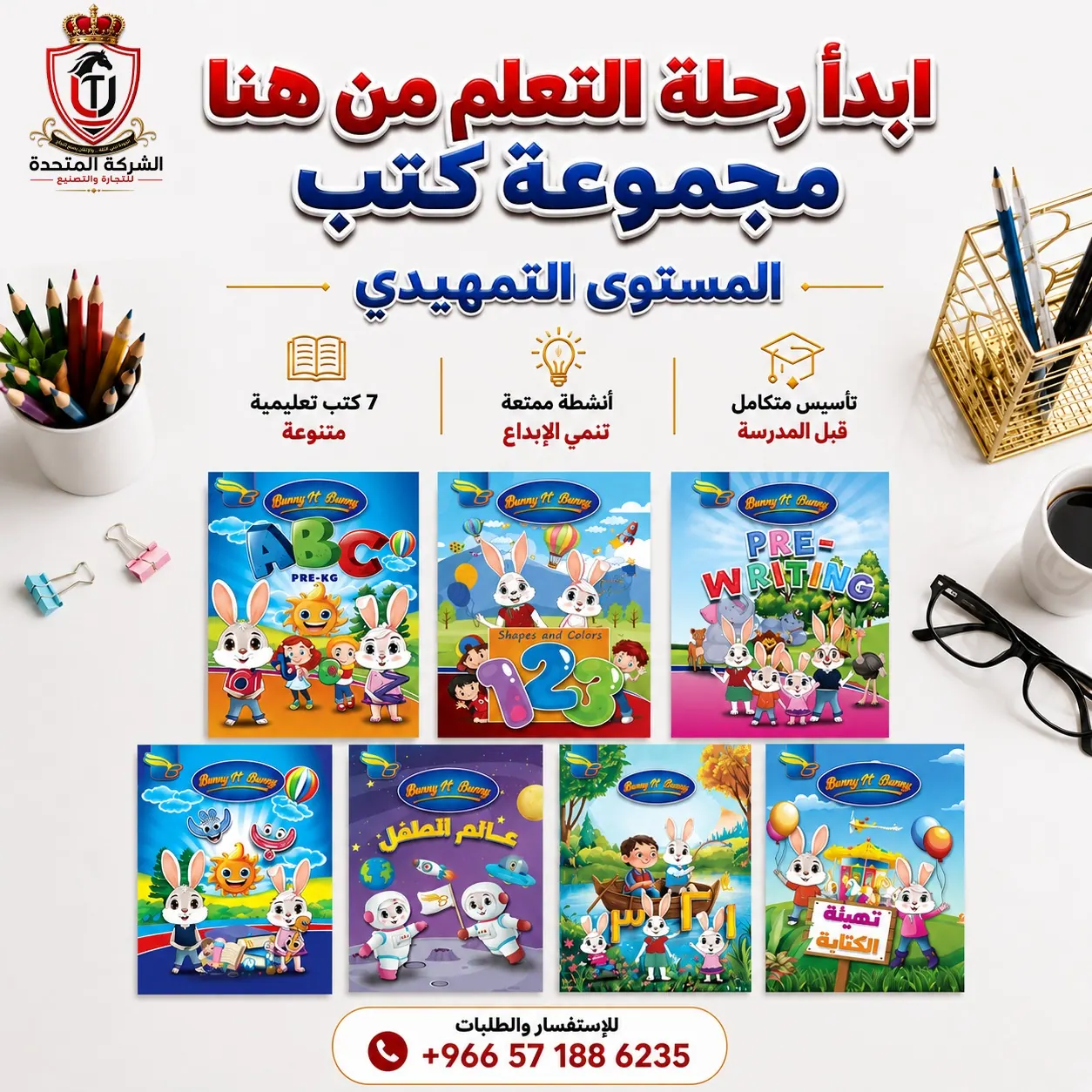المنطقة الشرقية