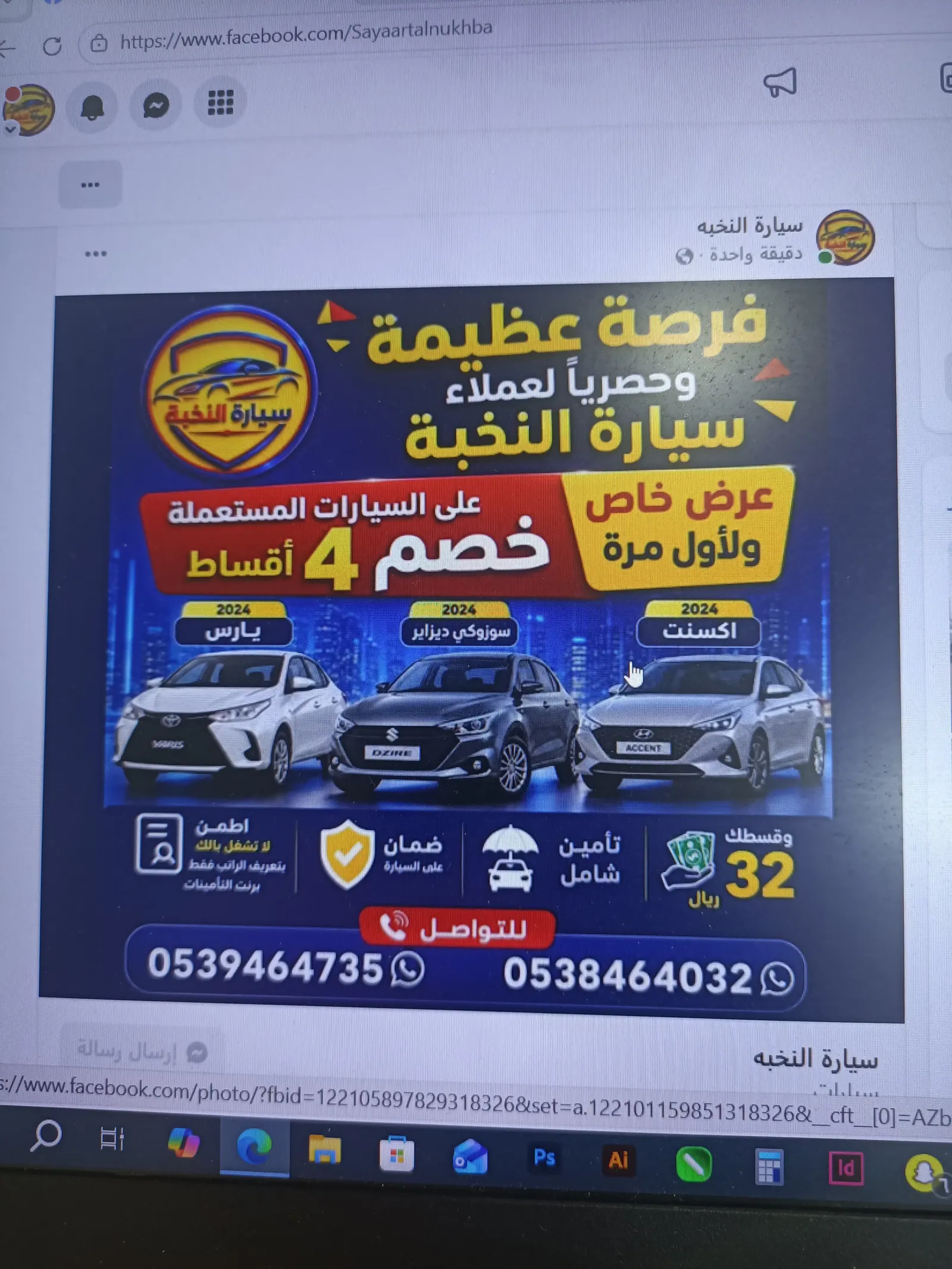 الرياض