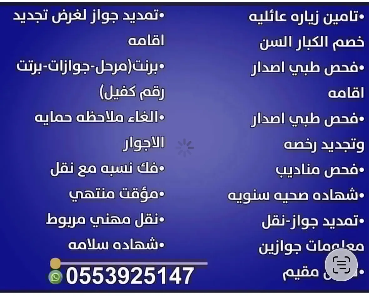 مكتب خدمات وتامين