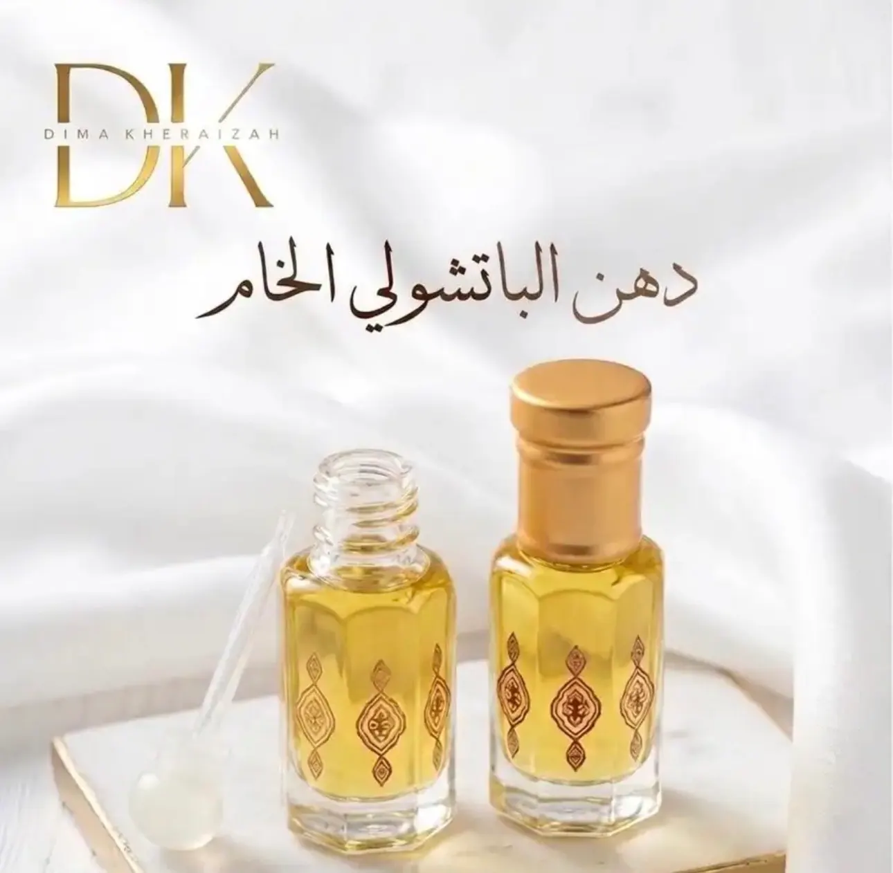 مصنع مختص بصناعة زيت الباتشولي