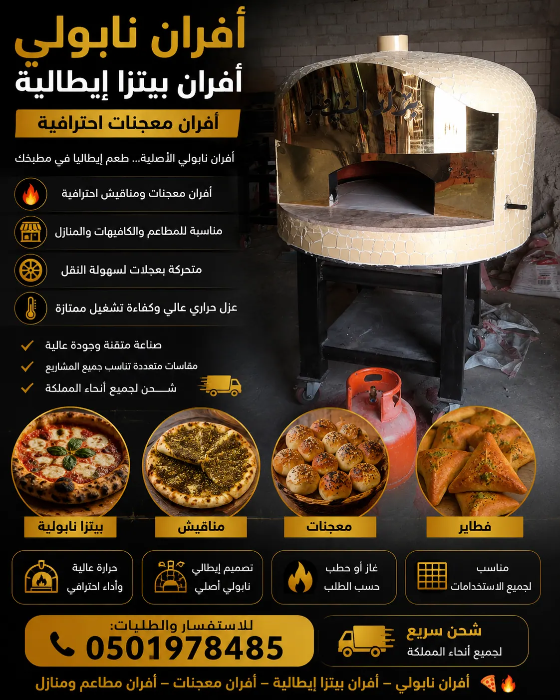 بناء افران البيتزا