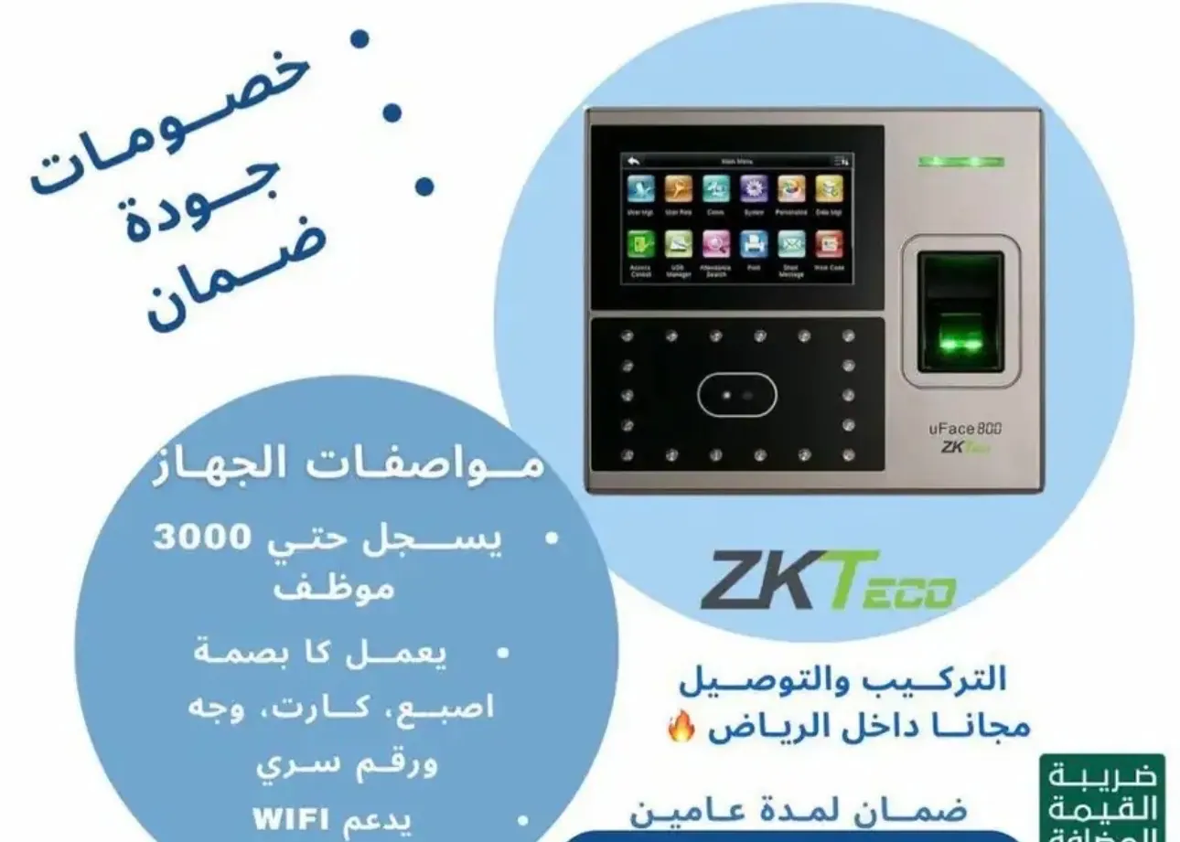 جهاز بصمة