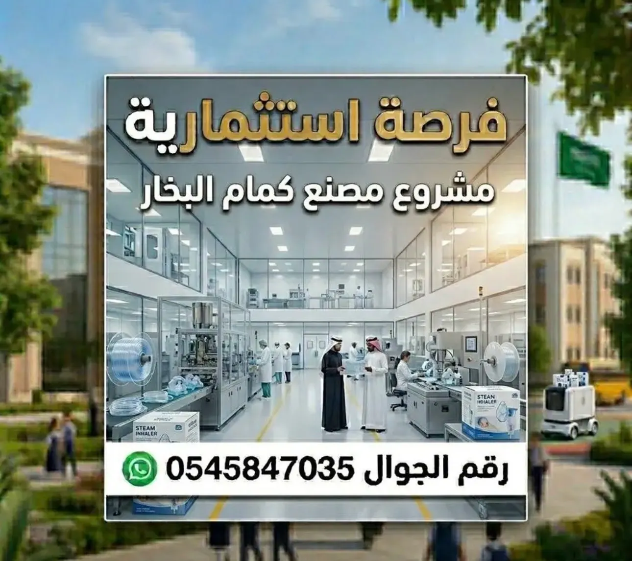 فرصة استثمارية 