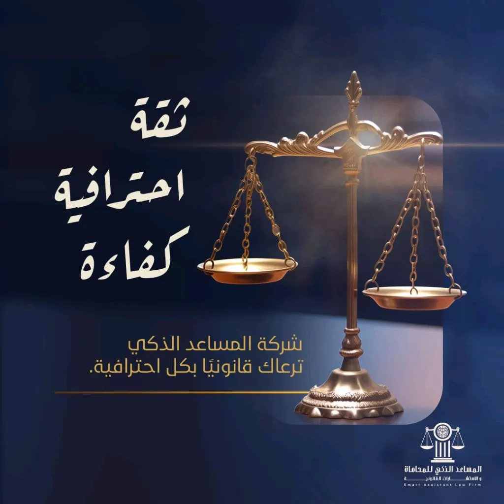 مشروع مكتب محاماة