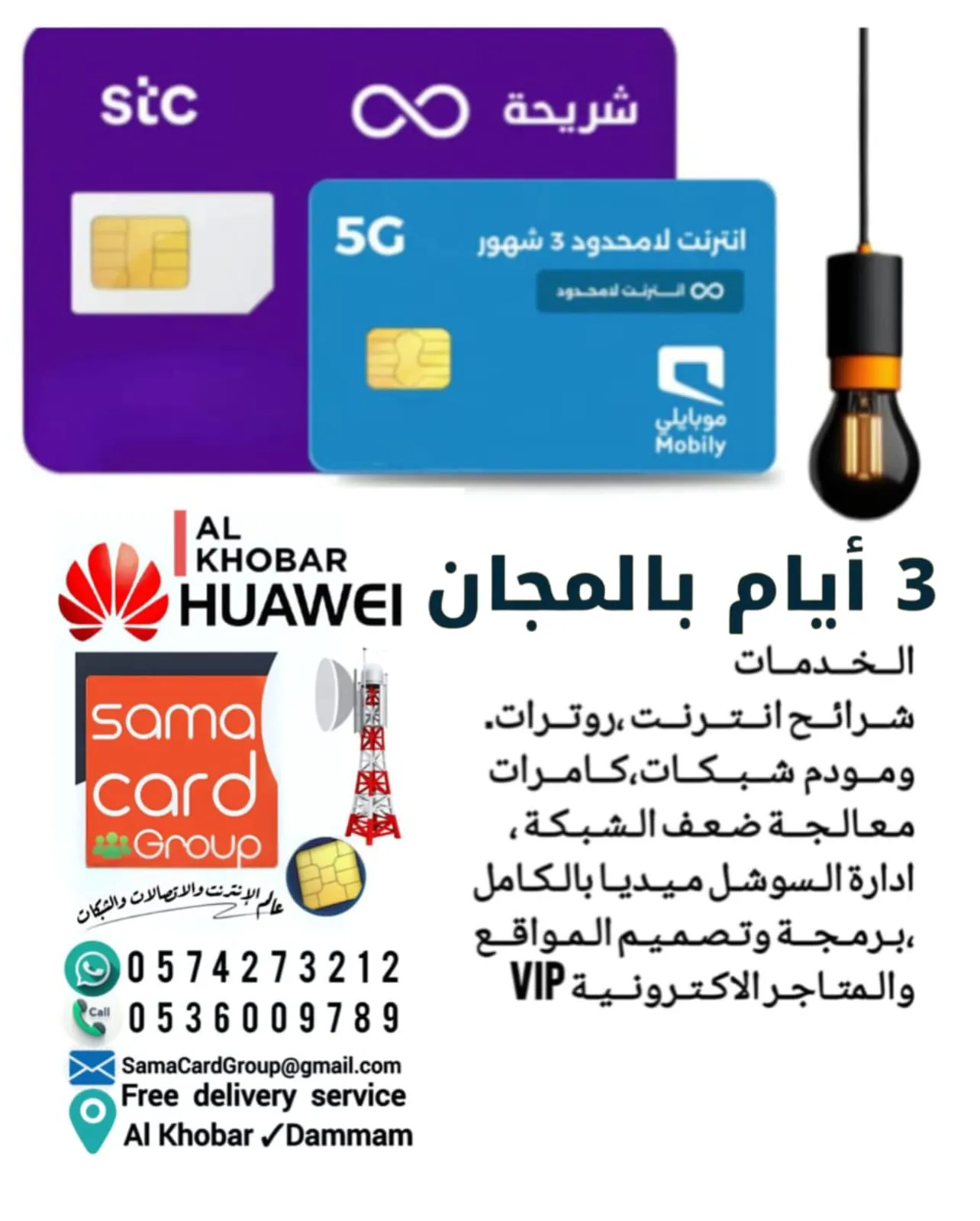 انترنت و شبكات وكامرات دعاية واعلان