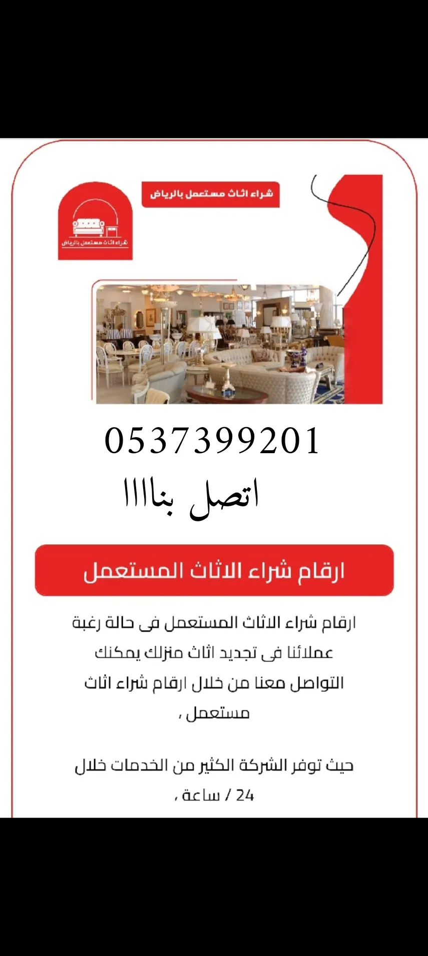 شراء اثاث مستعمل مكيفات مطابخ 0537399201