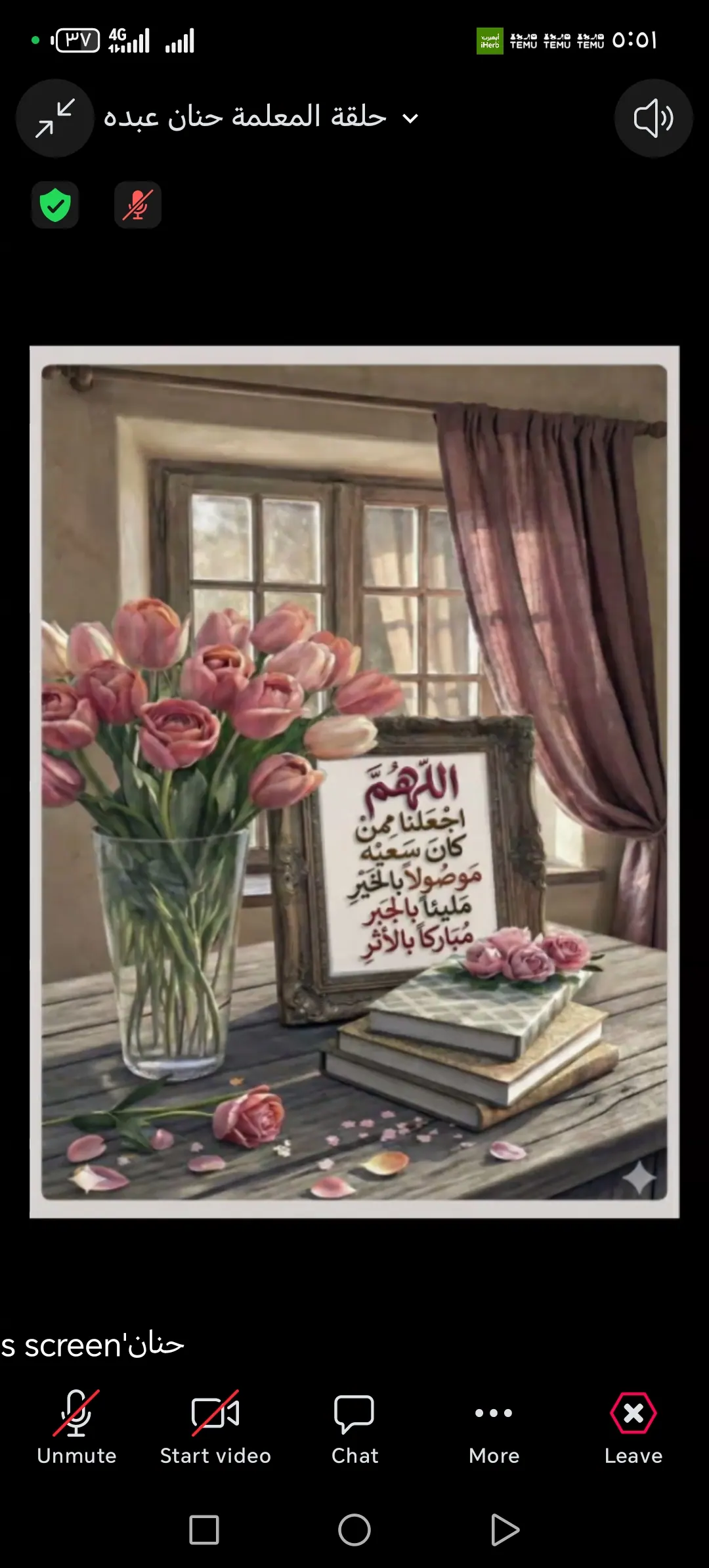 استراتيجية qm
