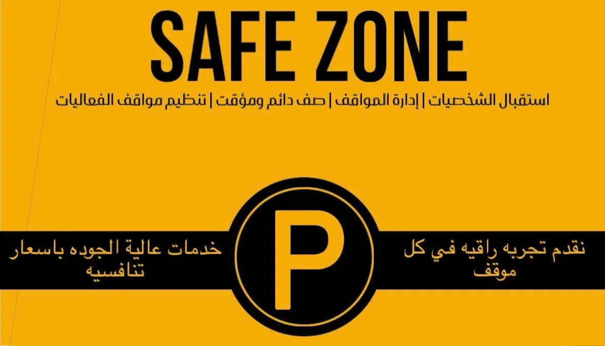 � خدمة فاليه احترافية – راحتك تبدأ من لحظة الوصول 🅿️