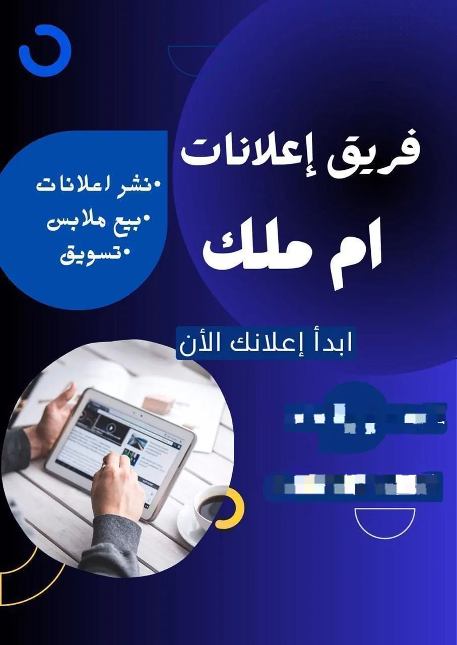 نشر اعلاناتكم