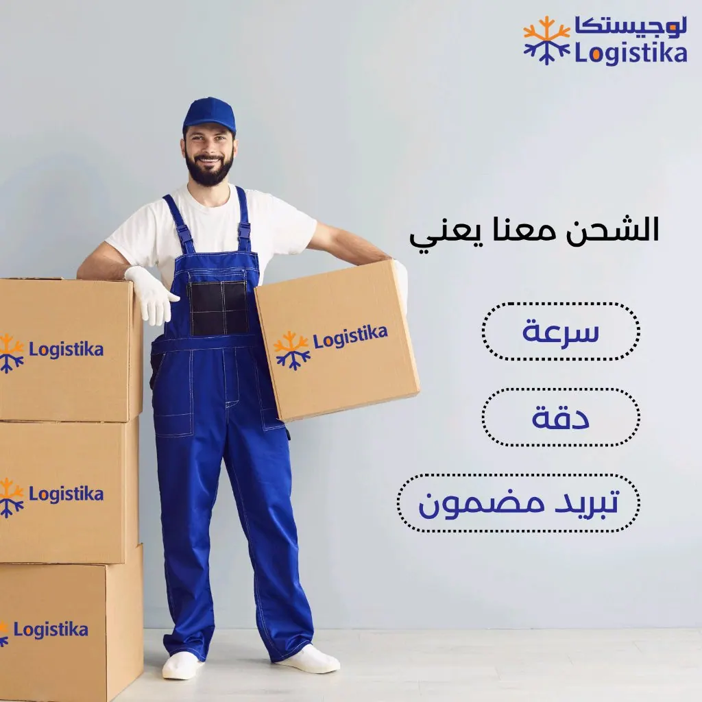 تشغيل سيارات بضايع