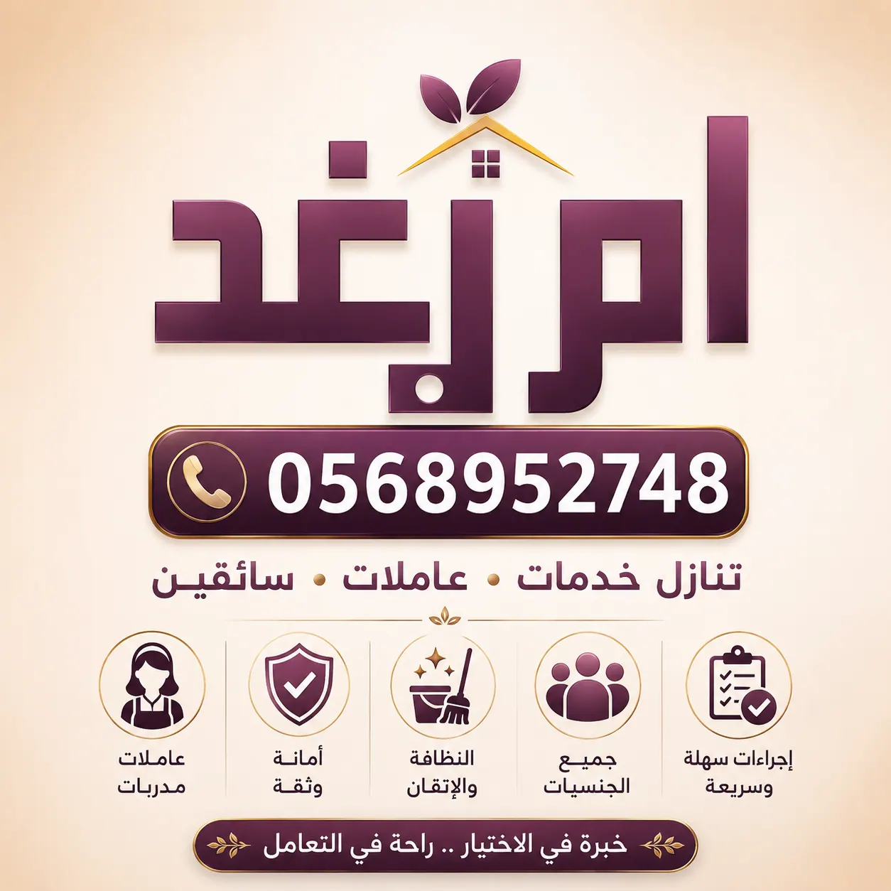 تسويق خدمات