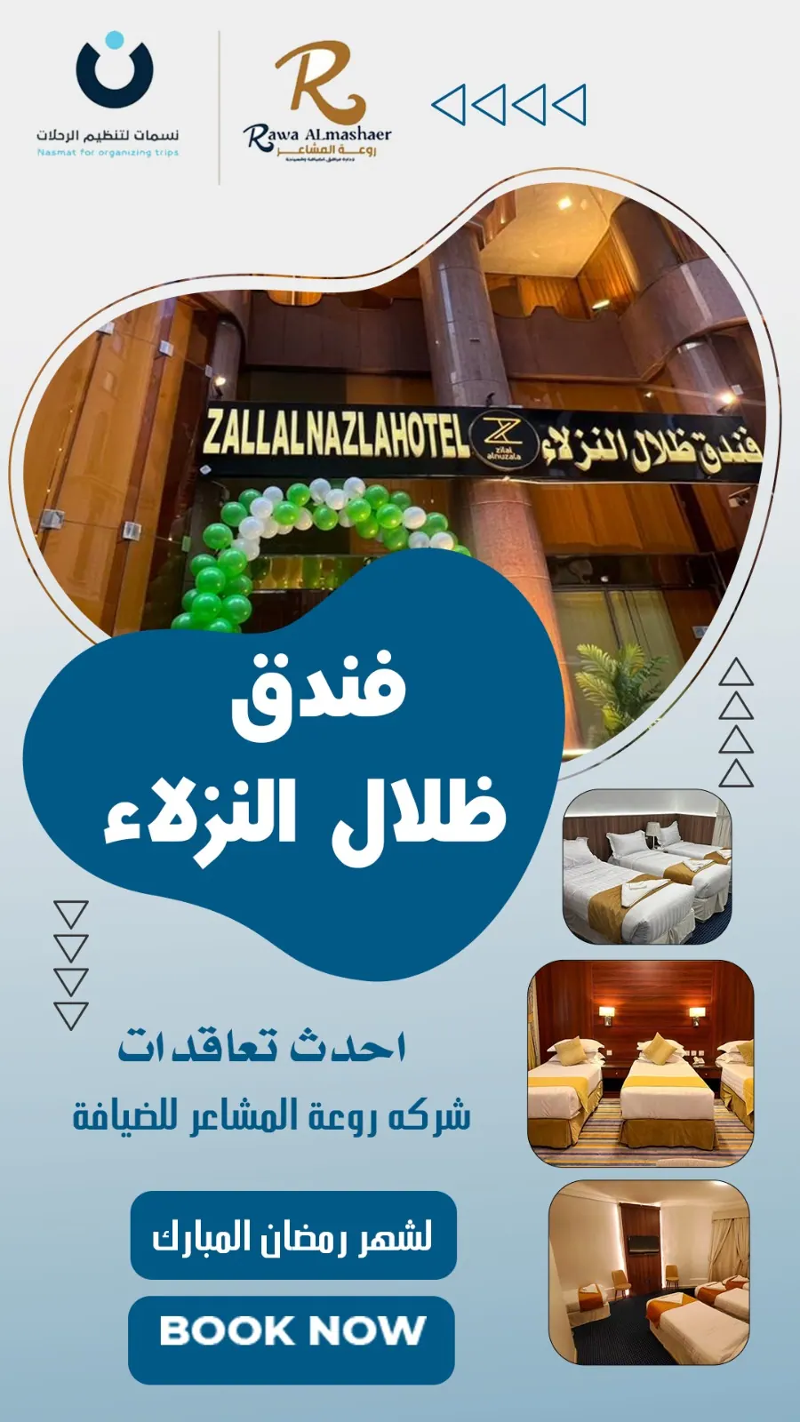 مكه المكرمه