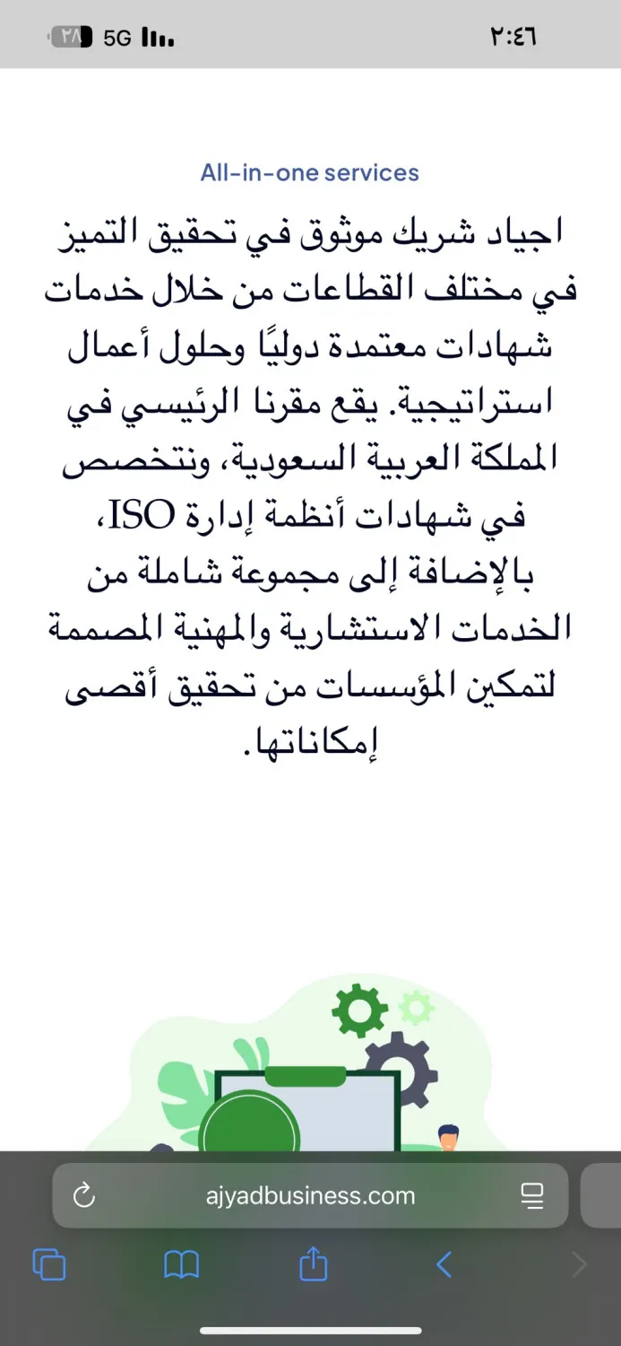 نقدم خدمات استشاريه واداريه لمنح الايزو