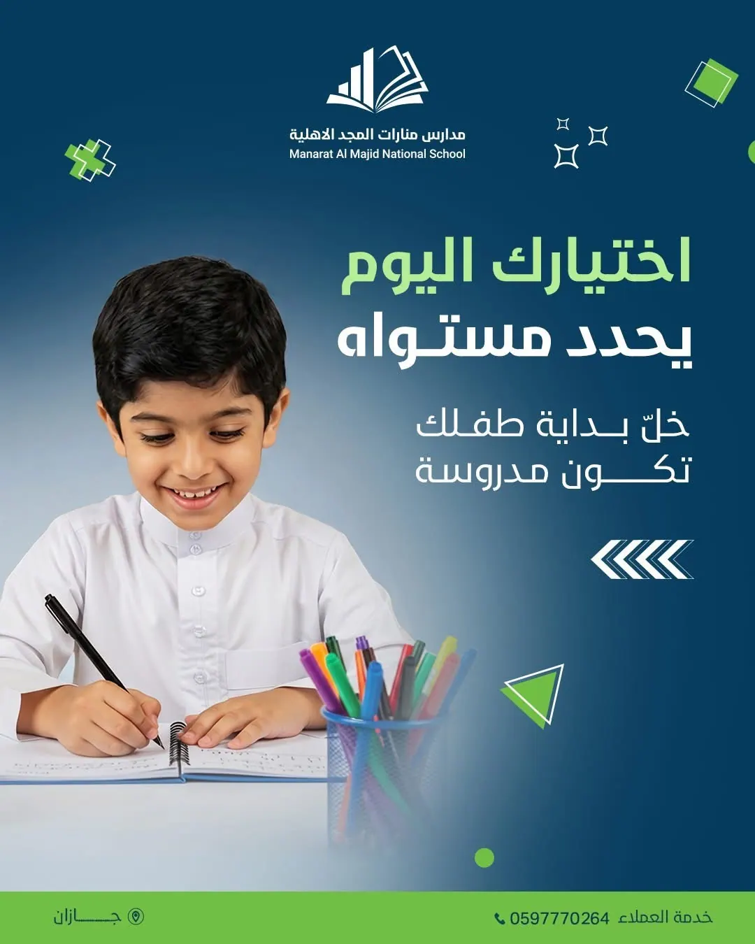 الطائف