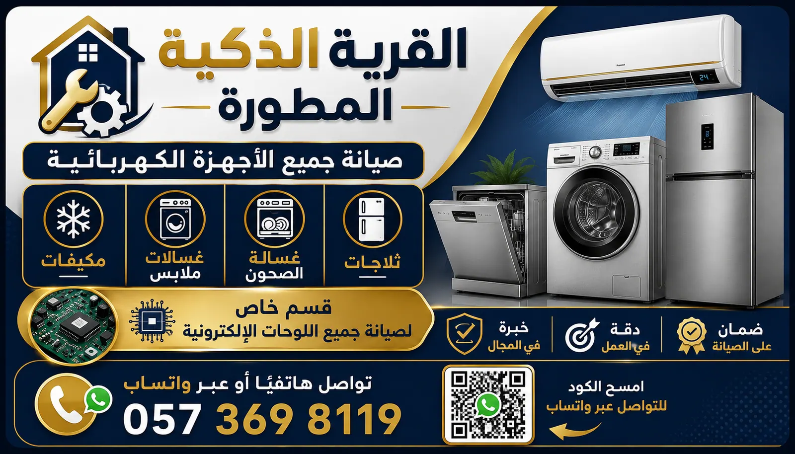 مكة المكرمة