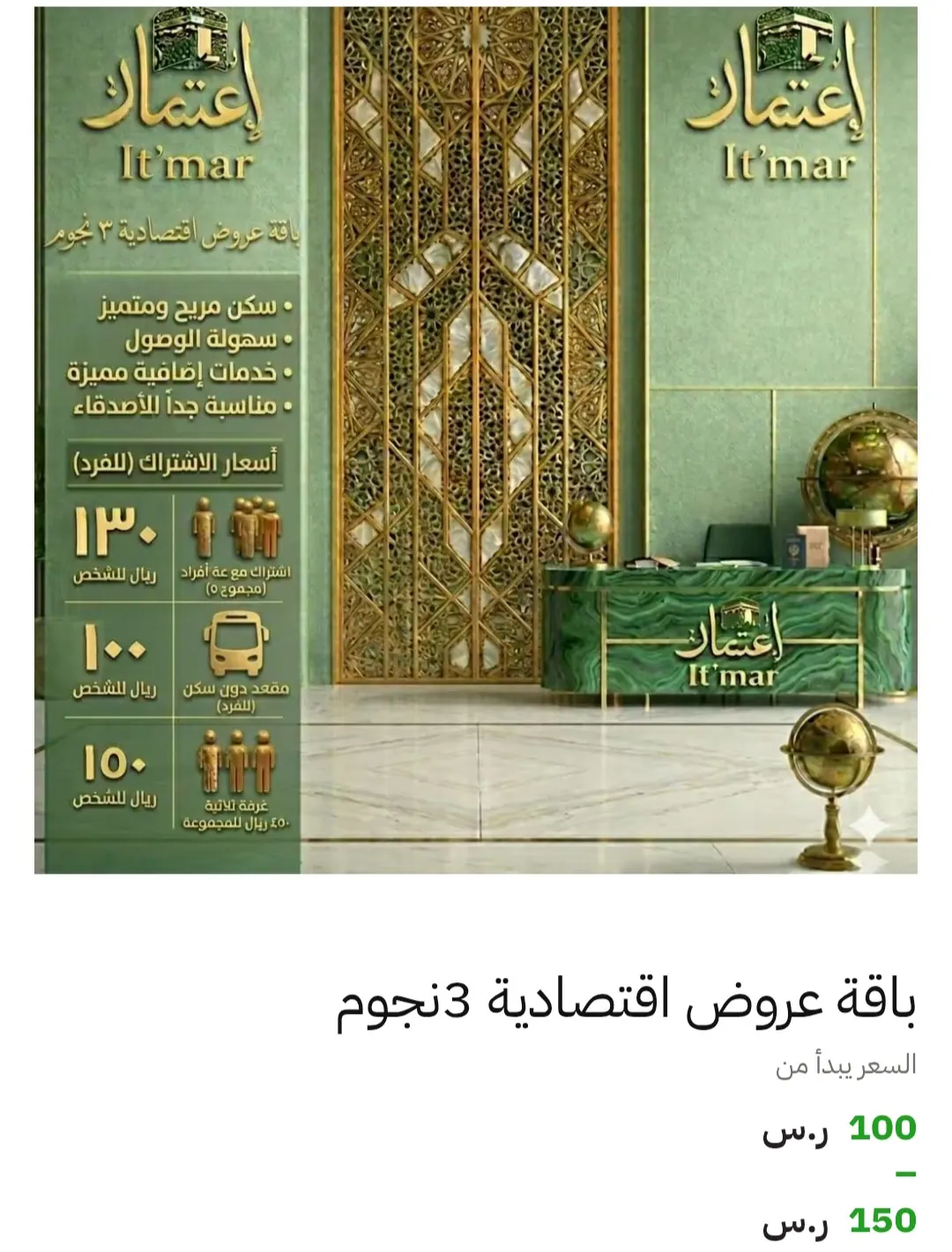 https://etemarumrah.com/