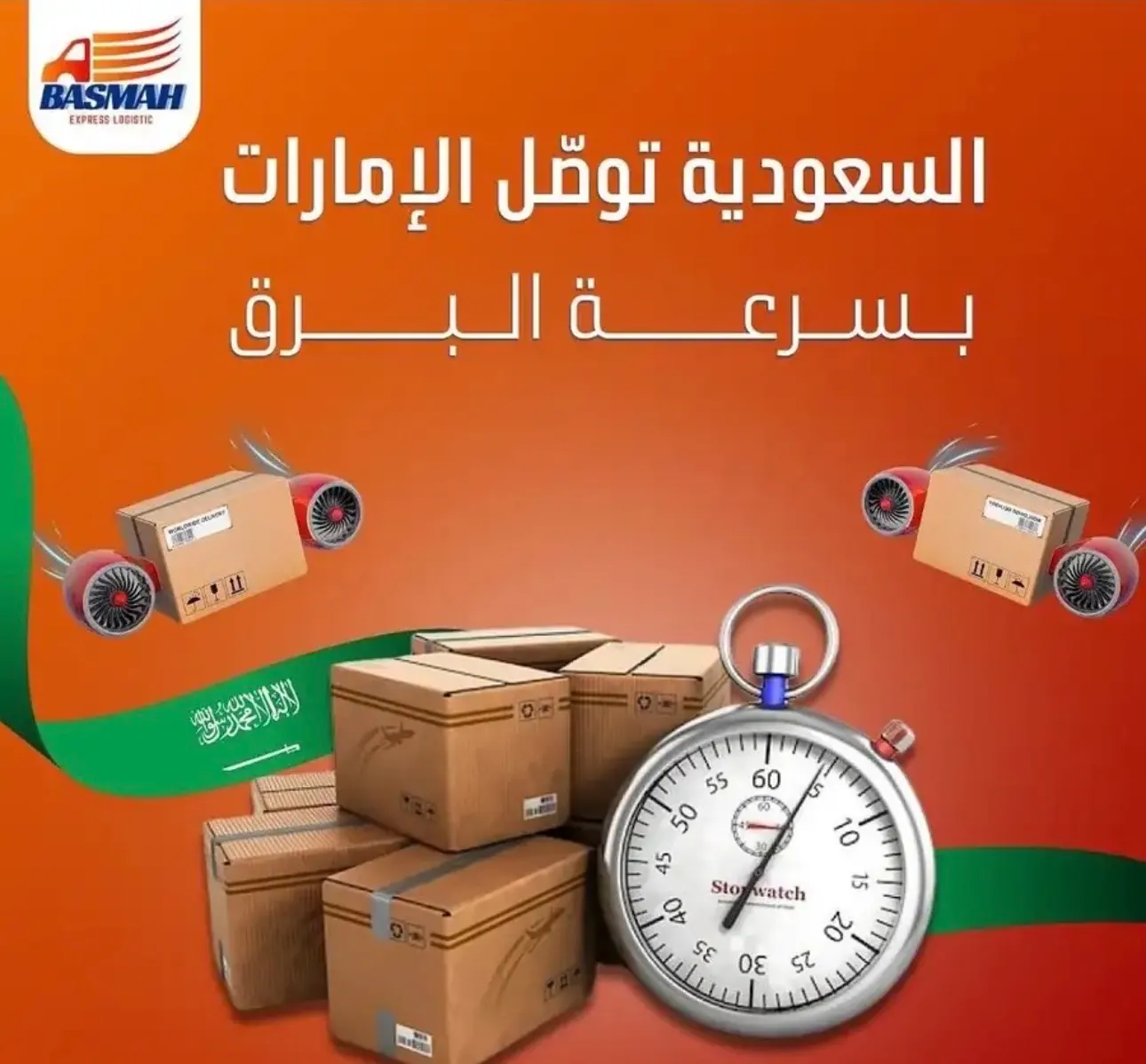 شركة شحن