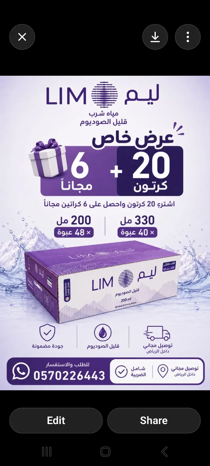 الرياض - طريق الخرج القديم - مستودعات مجمع طيبة