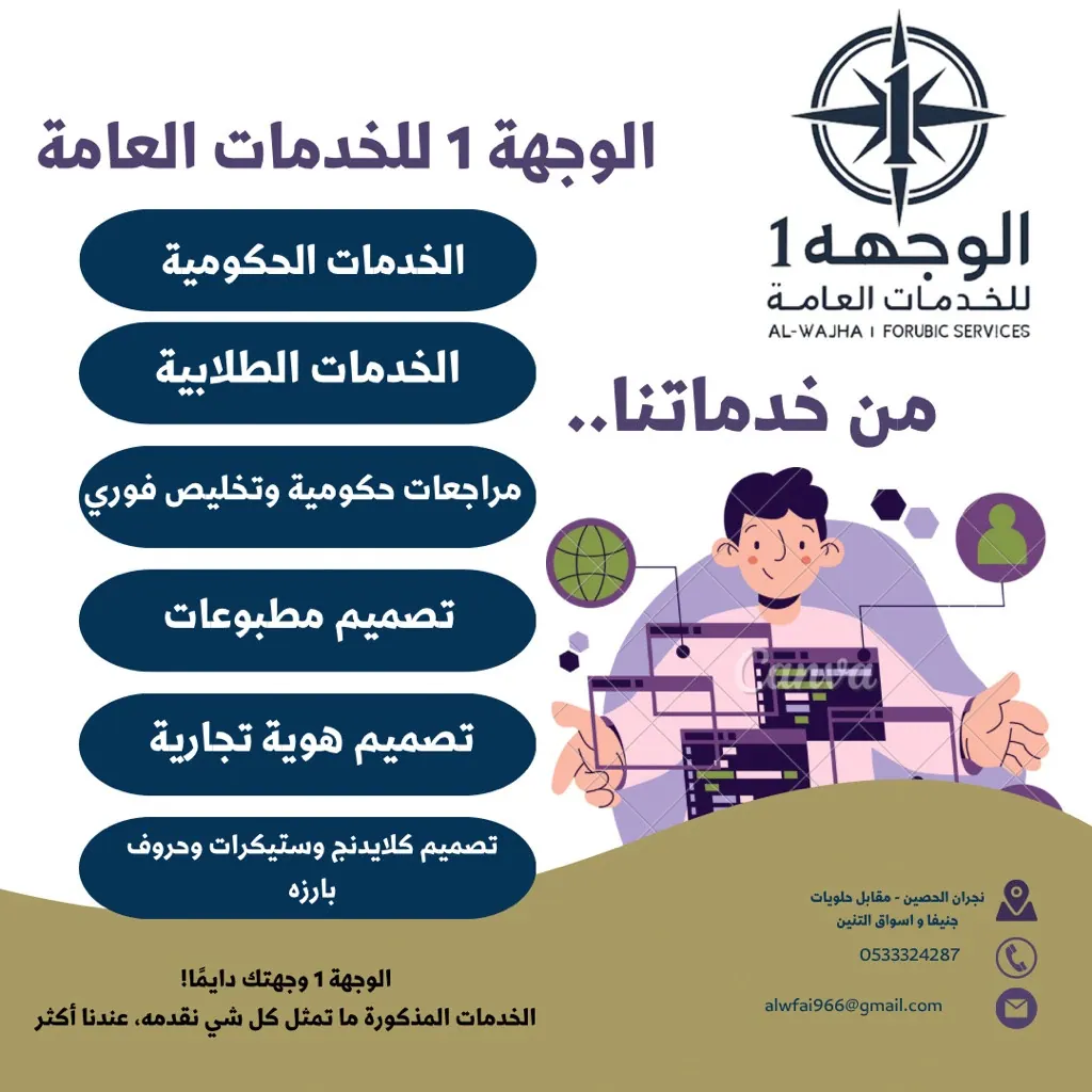 خدمات عامة وتخليص فوري وتعقيب