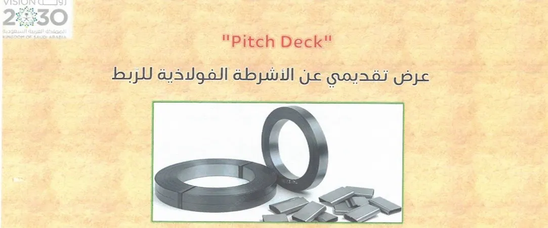 مصنع شرائط فولاذية