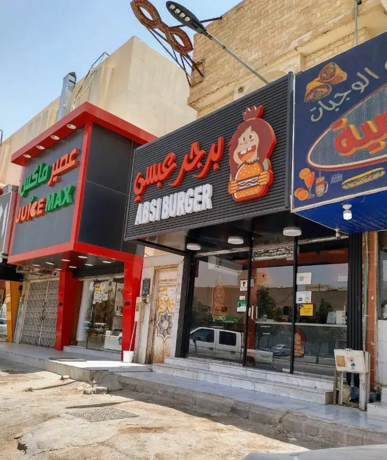 مطعم للتقبيل