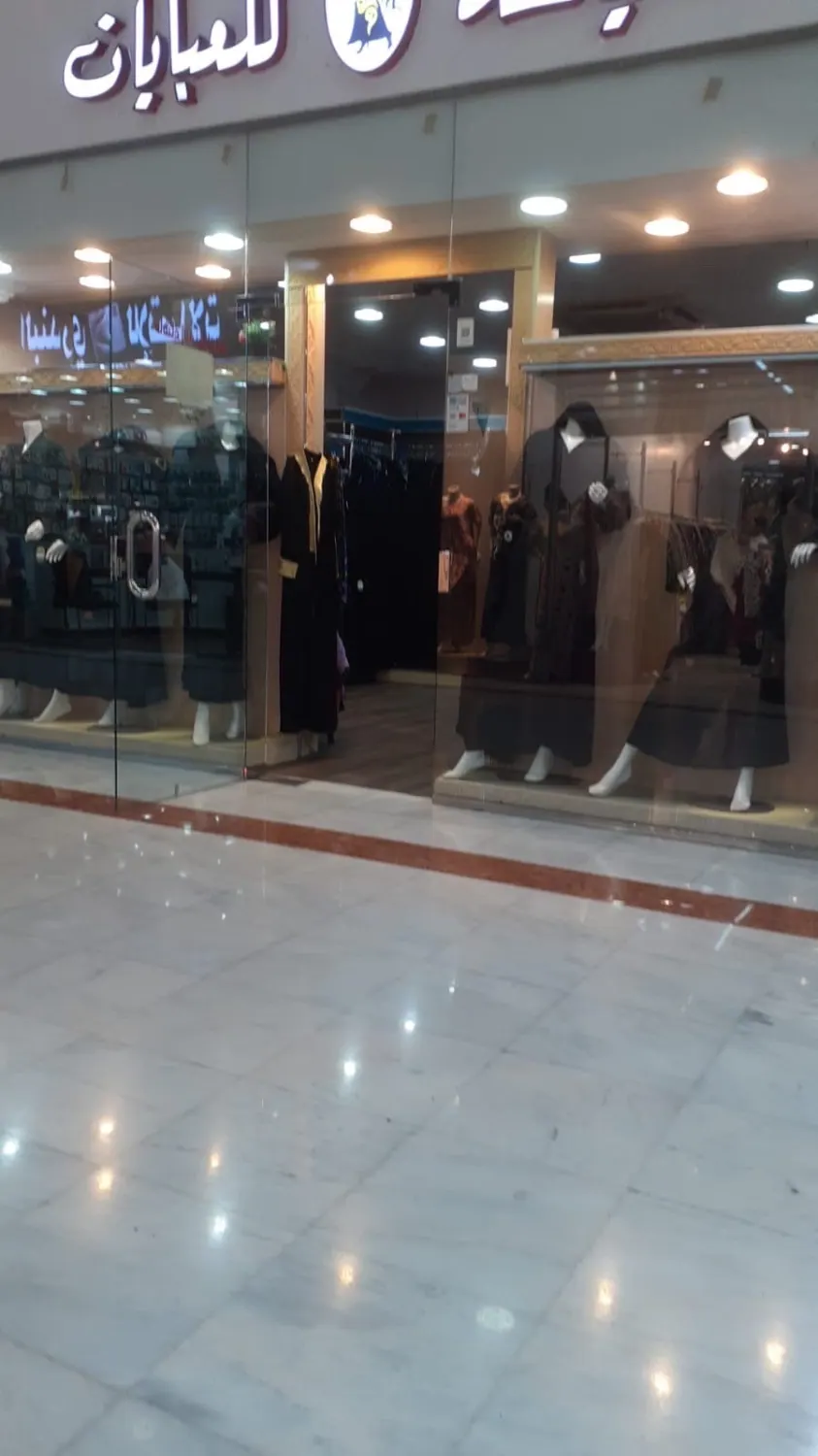 للتقبيل محل عبايات قائم