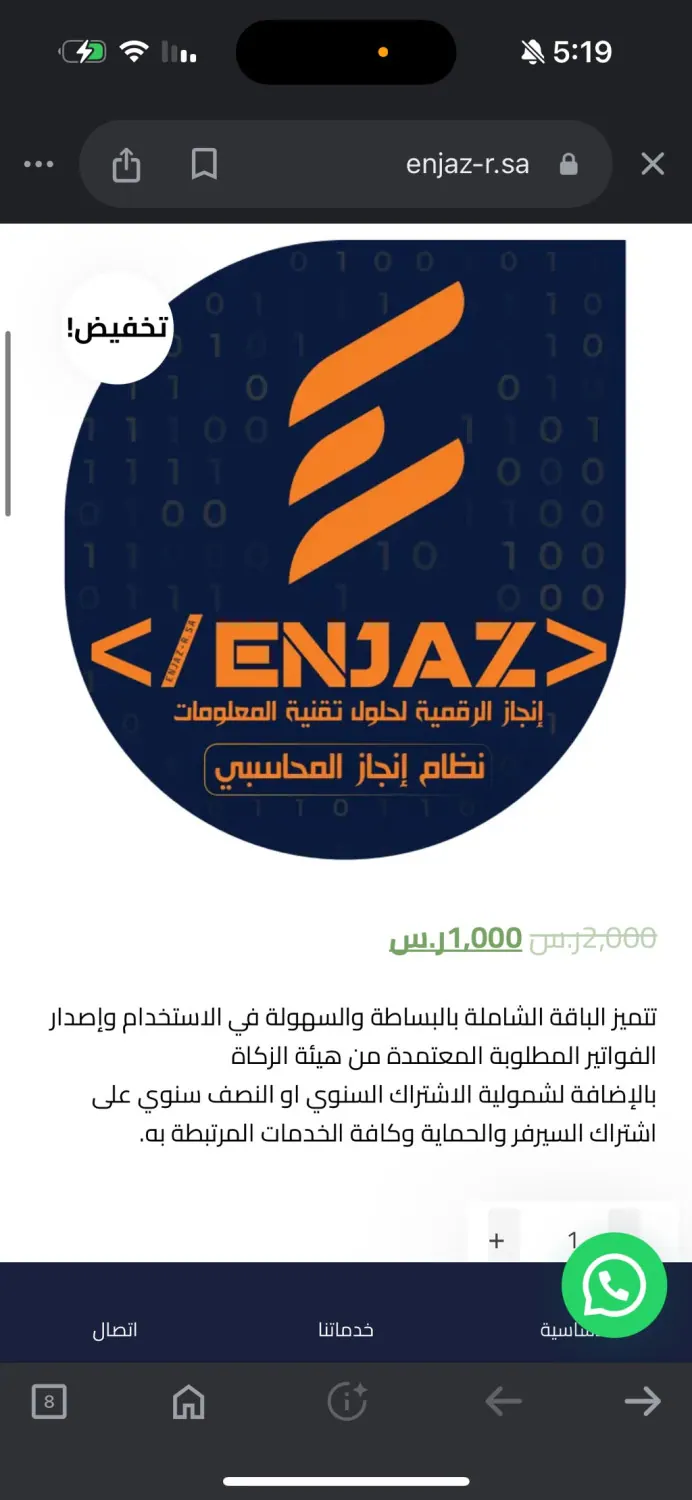 مشروع نظام محاسبي شامل
