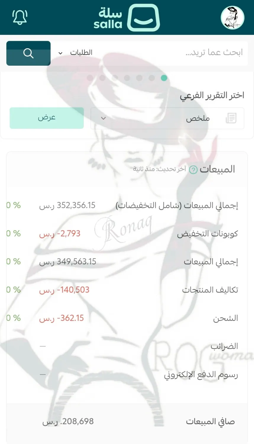 نحتاج شريك معلن لمتجر سلة
