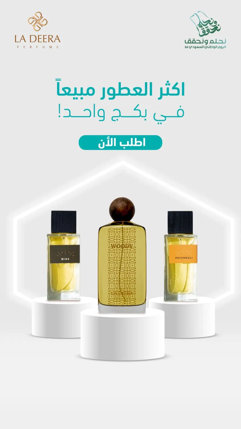 براند عطور جاهز بالكامل للبيع