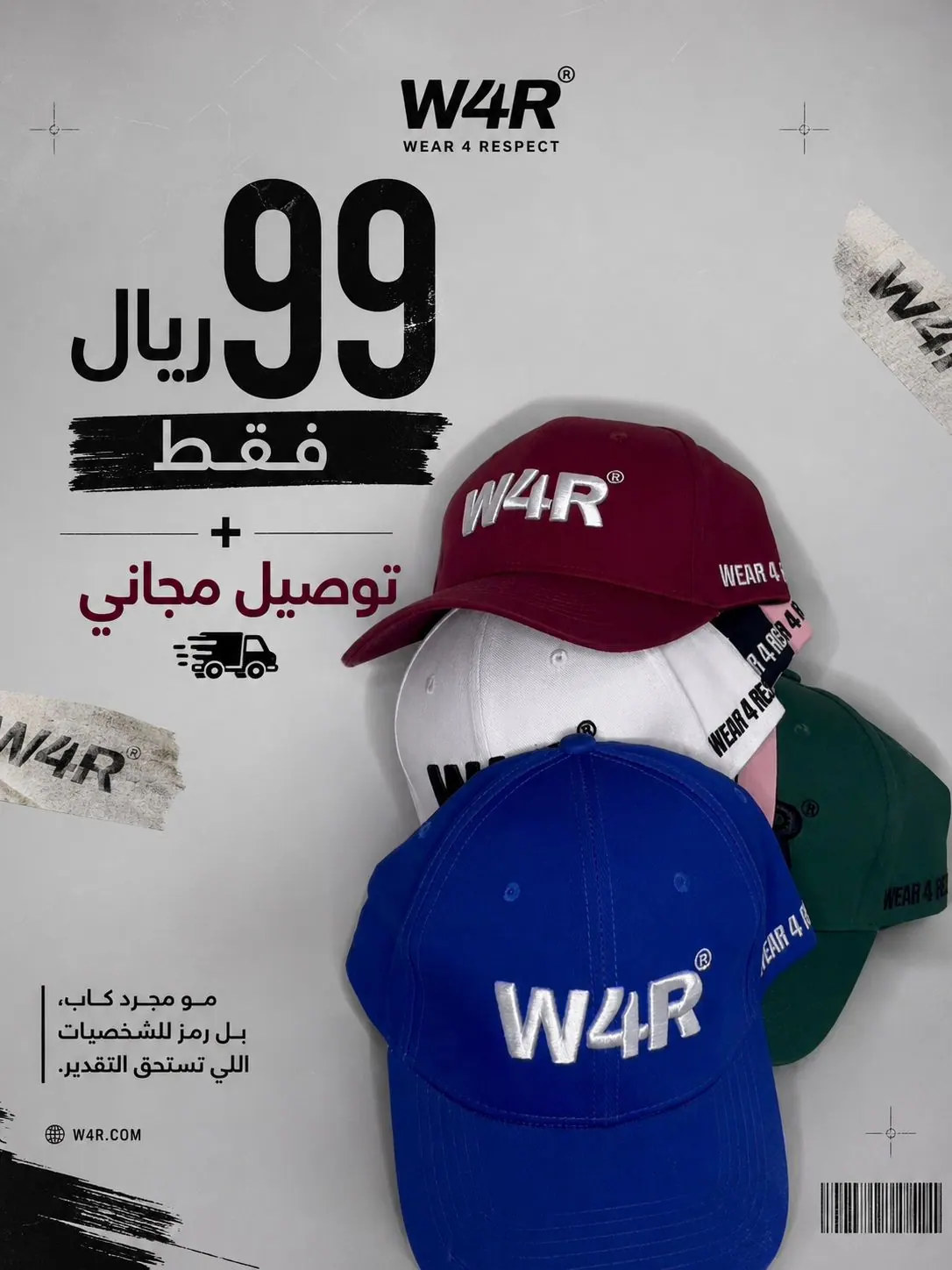 المتجر الالكتروني 
