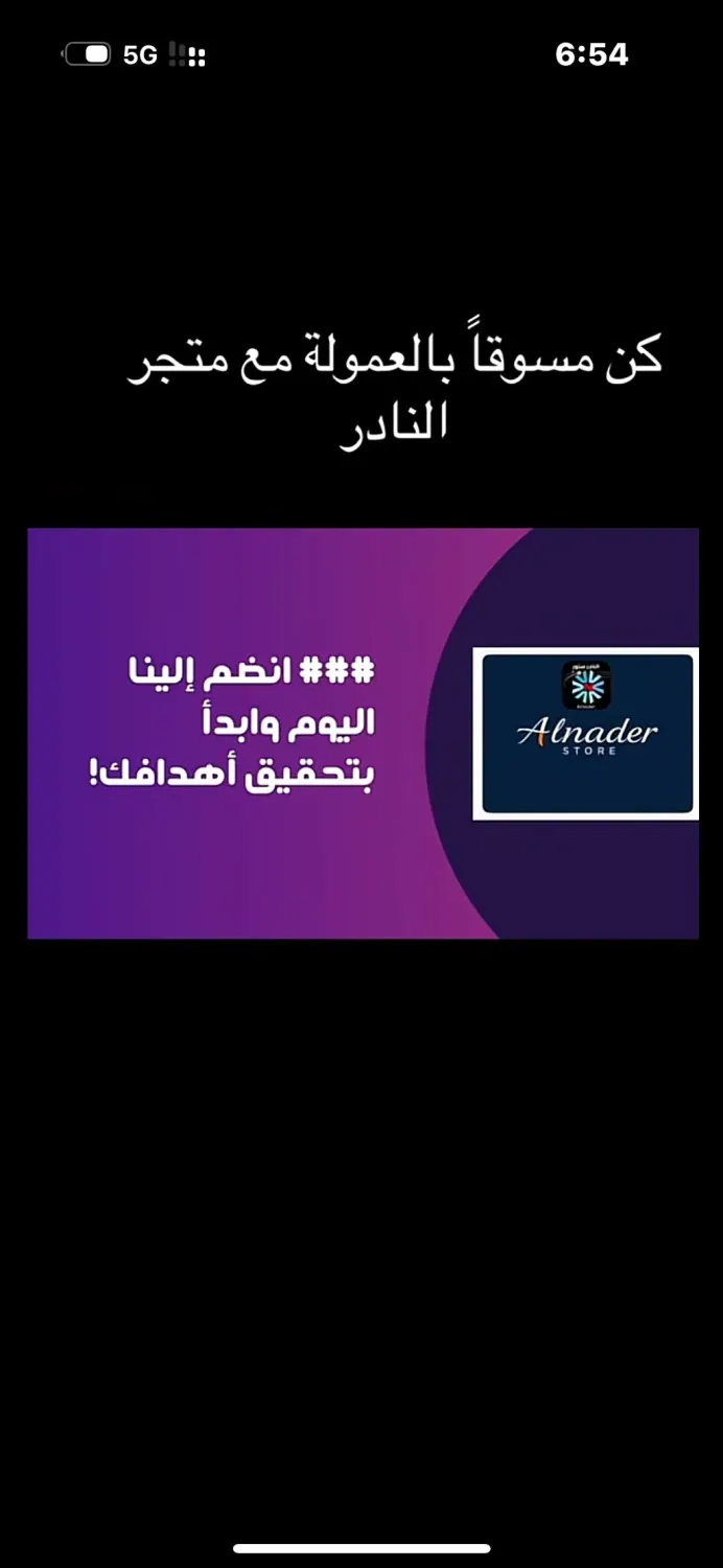 تسويق بالعمولة